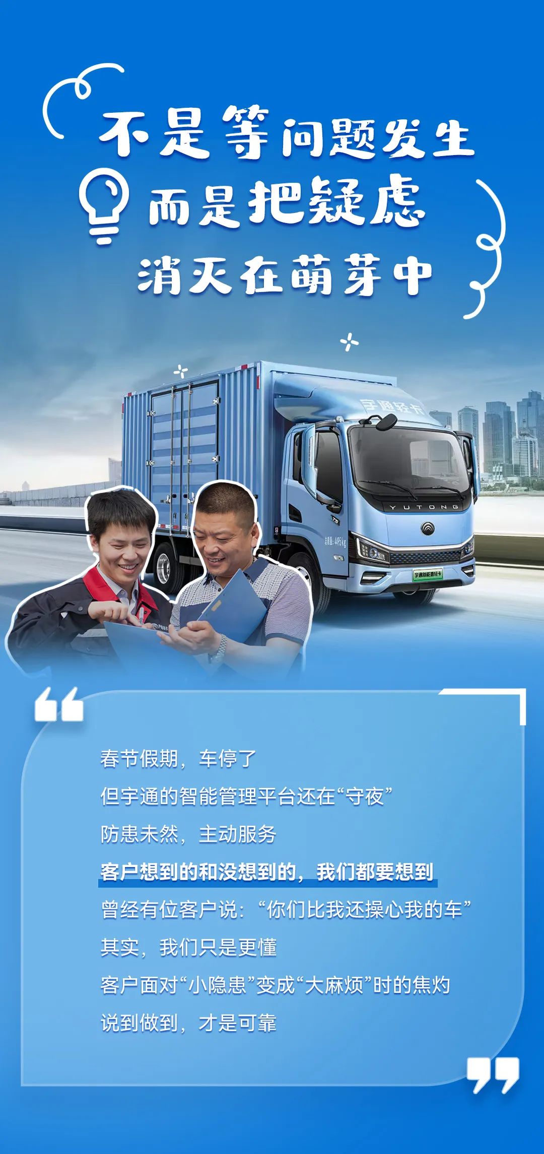 宇?直服背后，，，，，有TA们在生动诠释