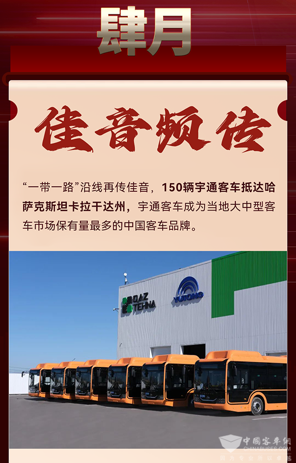 “一带一起”大简单直、海内市场喜报频传 letou国际米兰官网上半年效果斐然