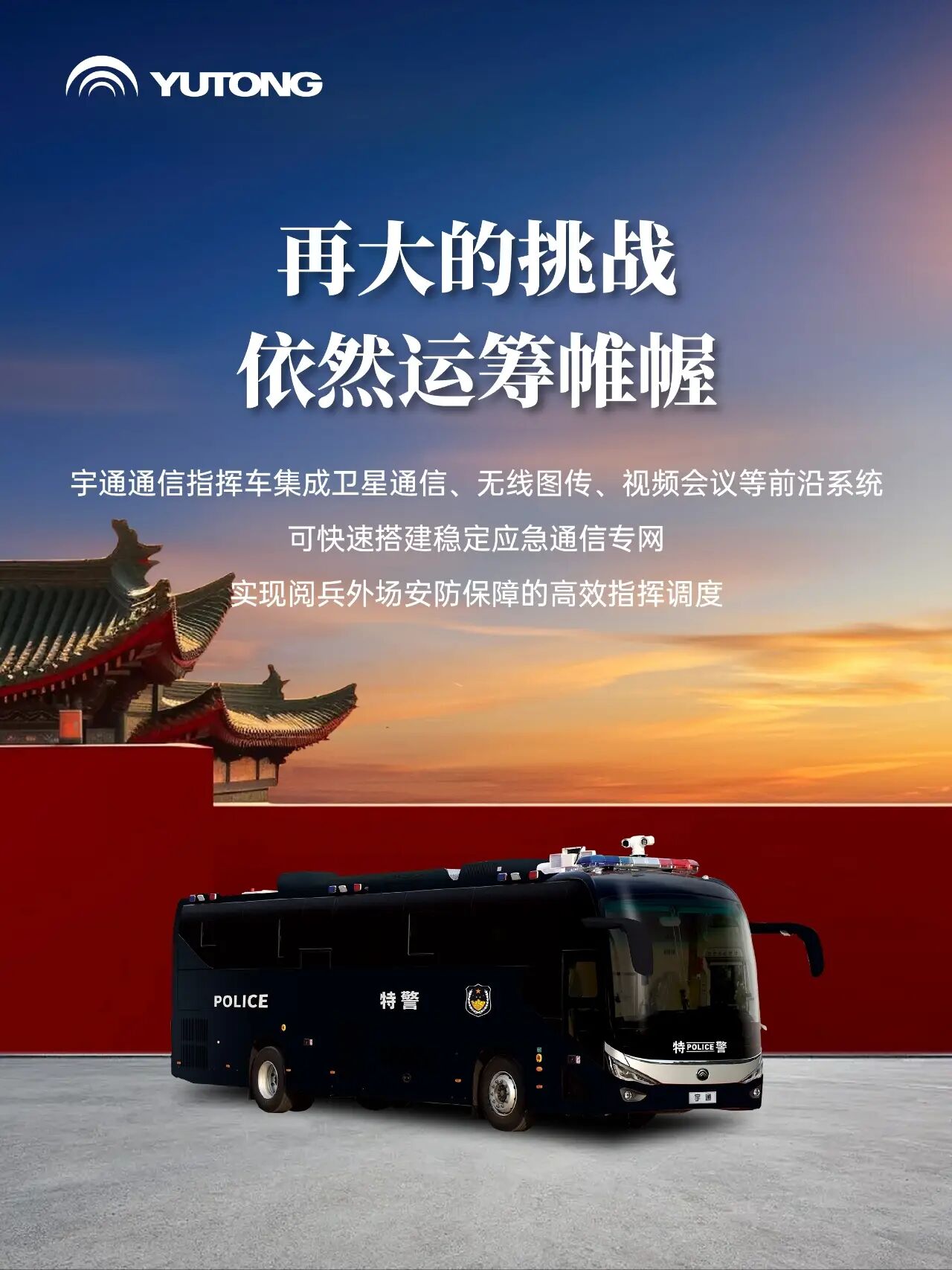 letou国际米兰官网盼偕行