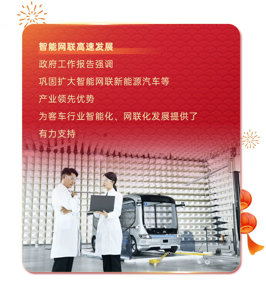 2025开门红，，，，，，，letou国际米兰官网客车高昂启新程！