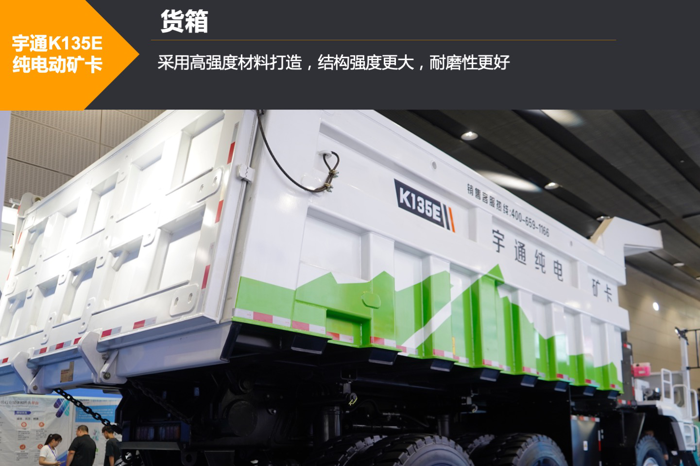 letou国际米兰官网K135E纯电动矿卡5.png