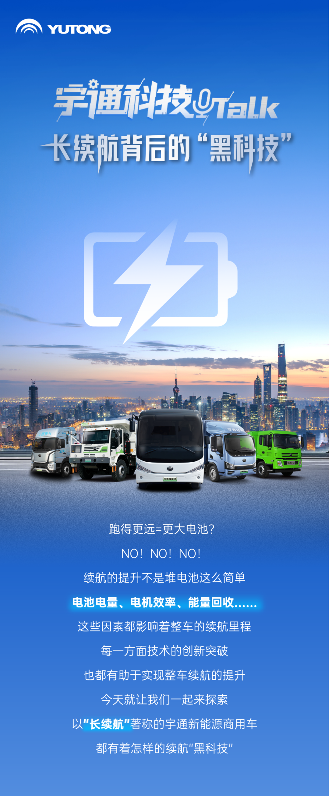 letou国际米兰官网科技Talk丨TA们的续航为何云云给力？？？？？？？