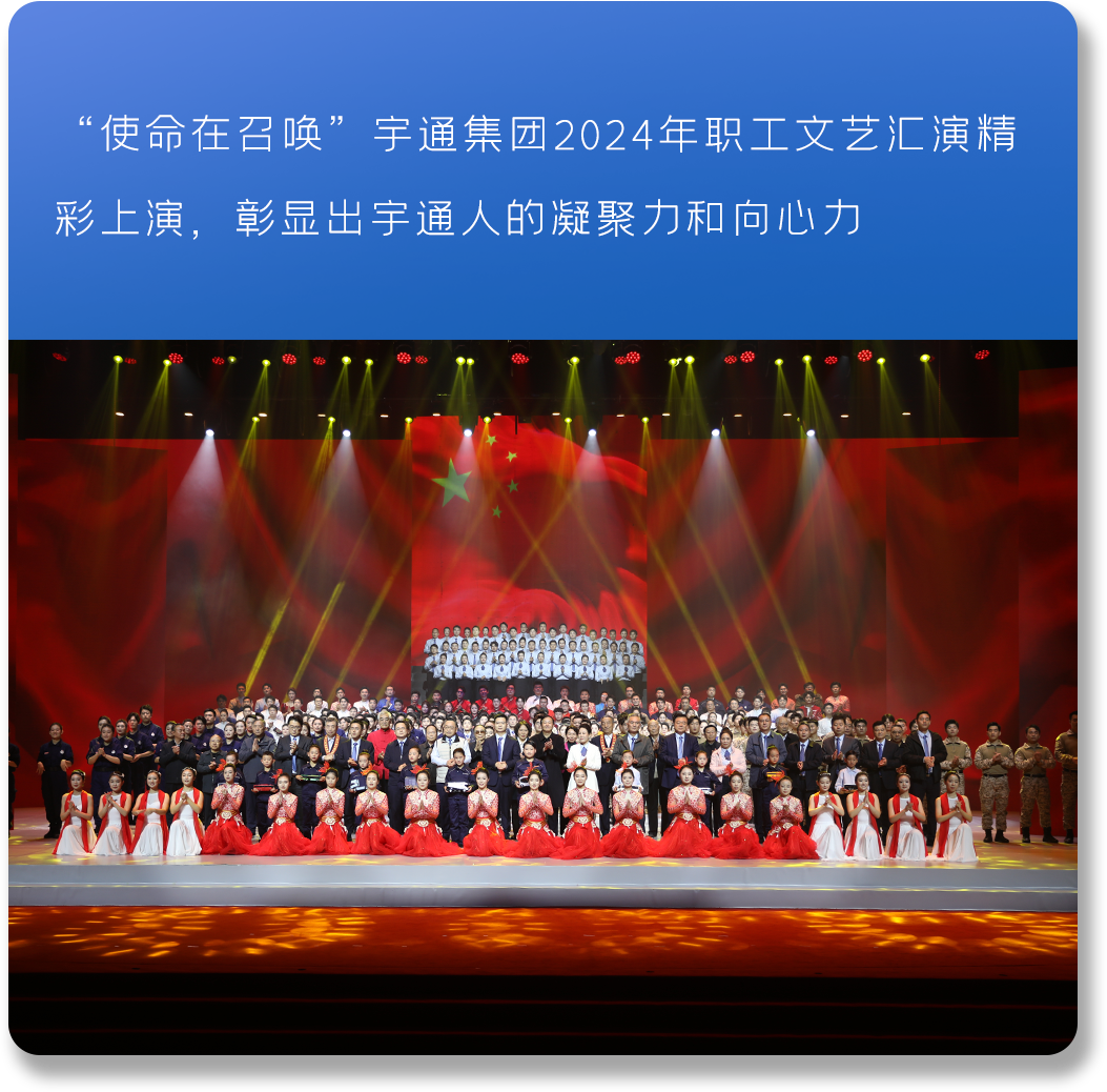 以新质启新程丨letou国际米兰官网2024高质量生长一览