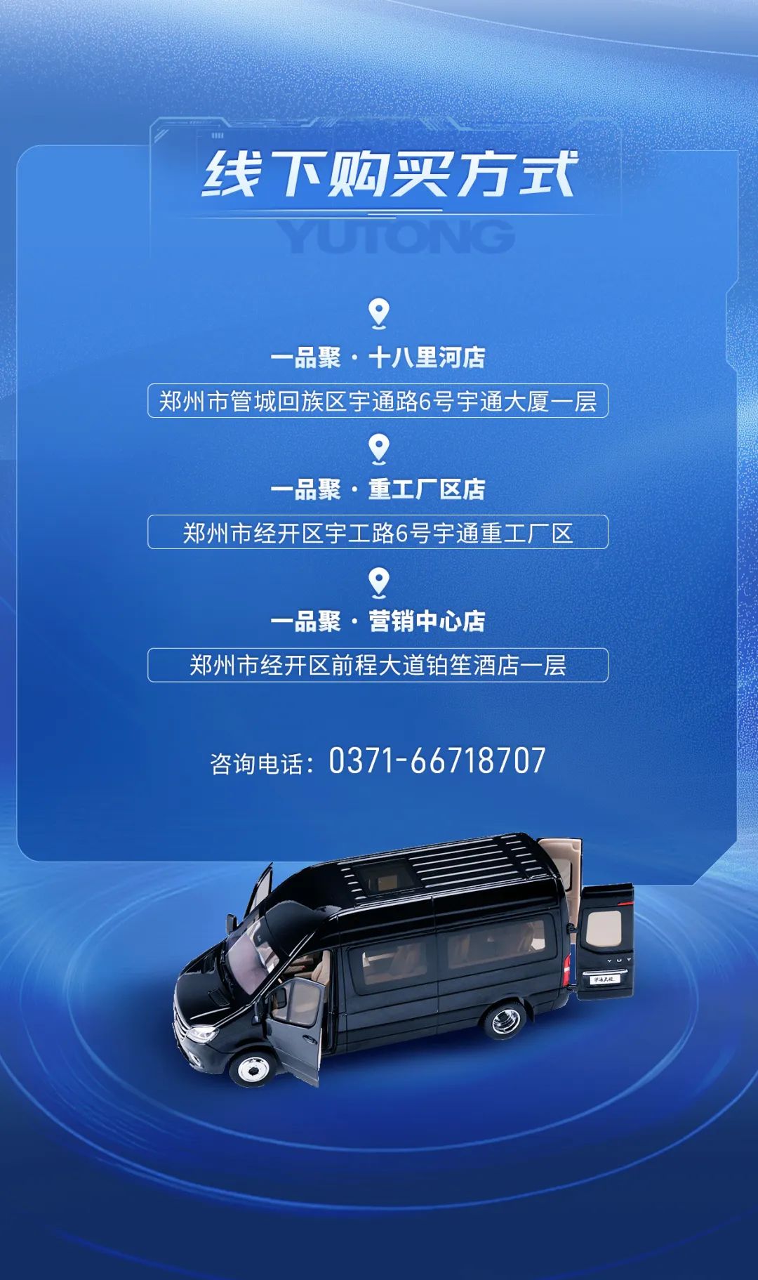 高端质感伤手可及，，，，，letou国际米兰官网天骏V6车模正式上线