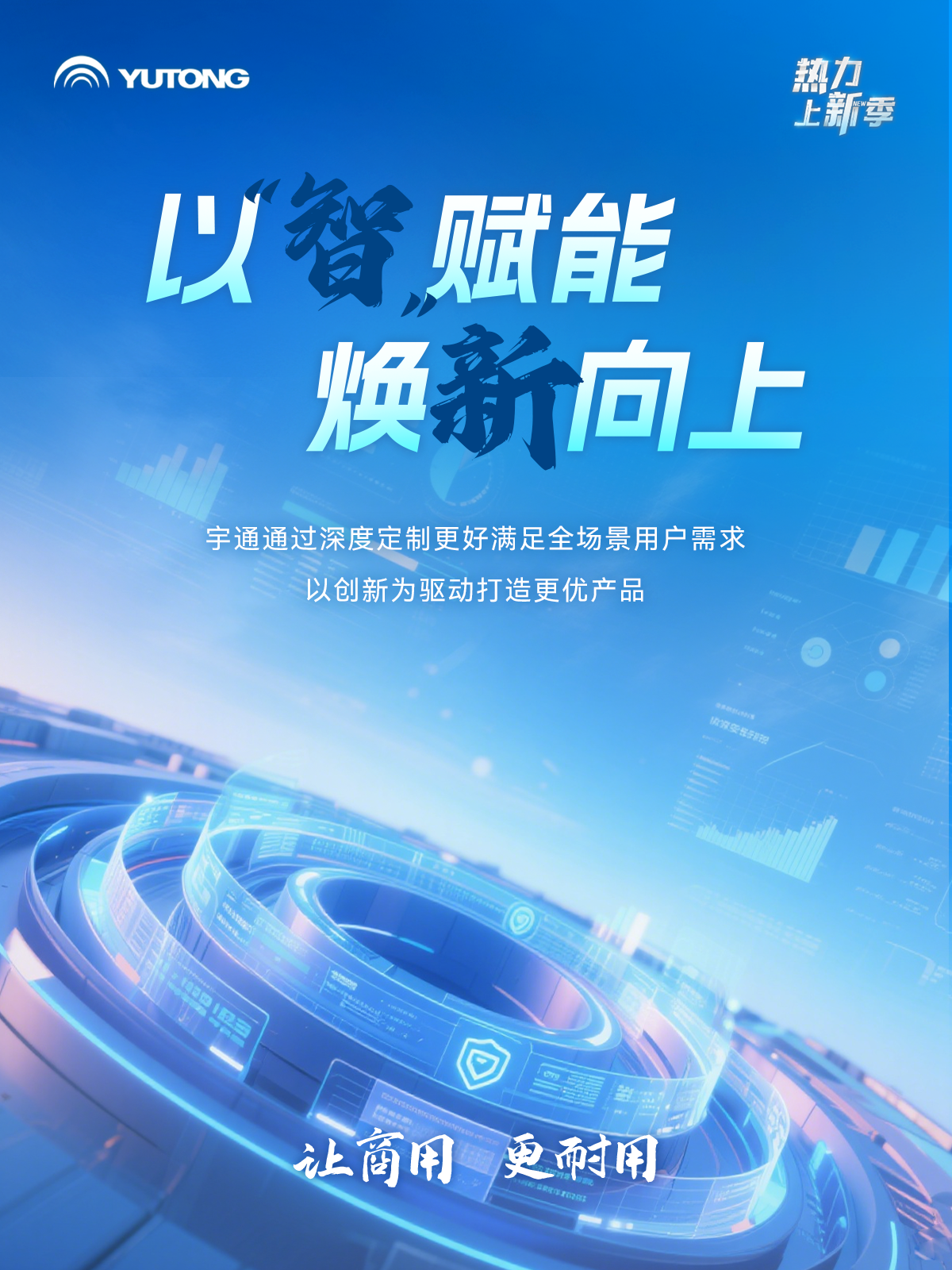 热力上新季 | 这一次，，，，，体验一把letou国际米兰官网“高端局”！