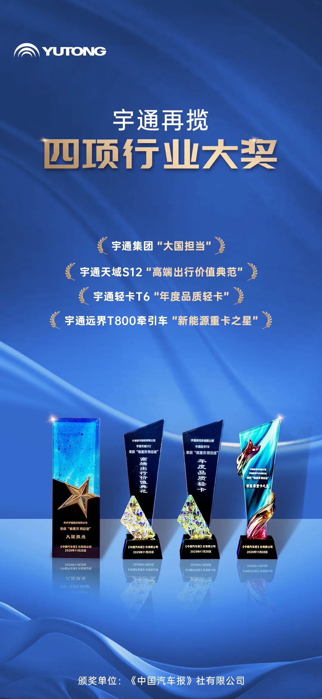 行业奖项+4!letou国际米兰官网再获“大国继续”称呼 图片