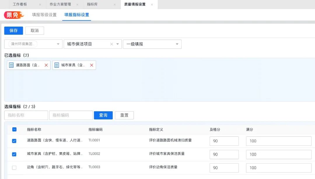 µÚÈýÆÚ£ü»·ÎÀ°²î£Í¨Öذõ¸üУº×÷Òµ¼Æ»®¹ÜÀí ¡¤ ÖÊÁ¿¼ì²é¹ÜÀí ͼƬ