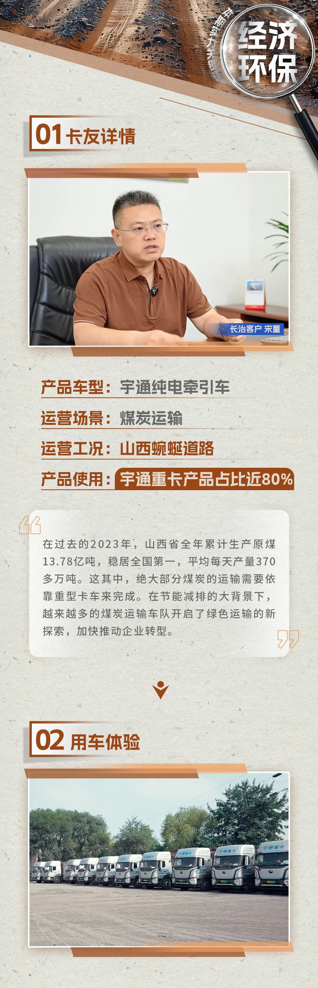 letou国际米兰官网重卡老友记 | @所有卡友，，，，，你需要一个经济环保的创富搭子