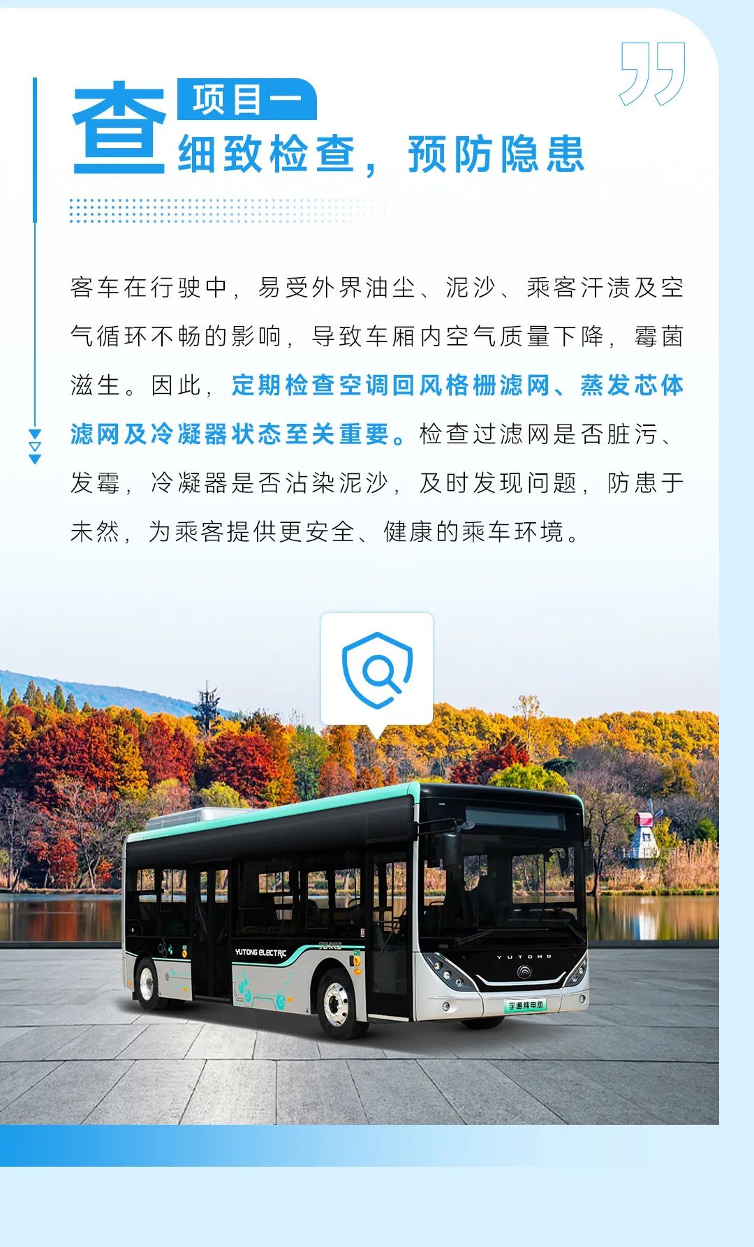 服务36计丨秋意浓，，，，，，，空调也要换新颜！