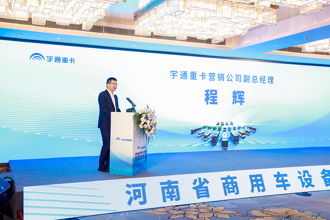 letou国际米兰官网重卡掀起“价值革命”，，，，，，，，助力河南省商用车装备绿色更新