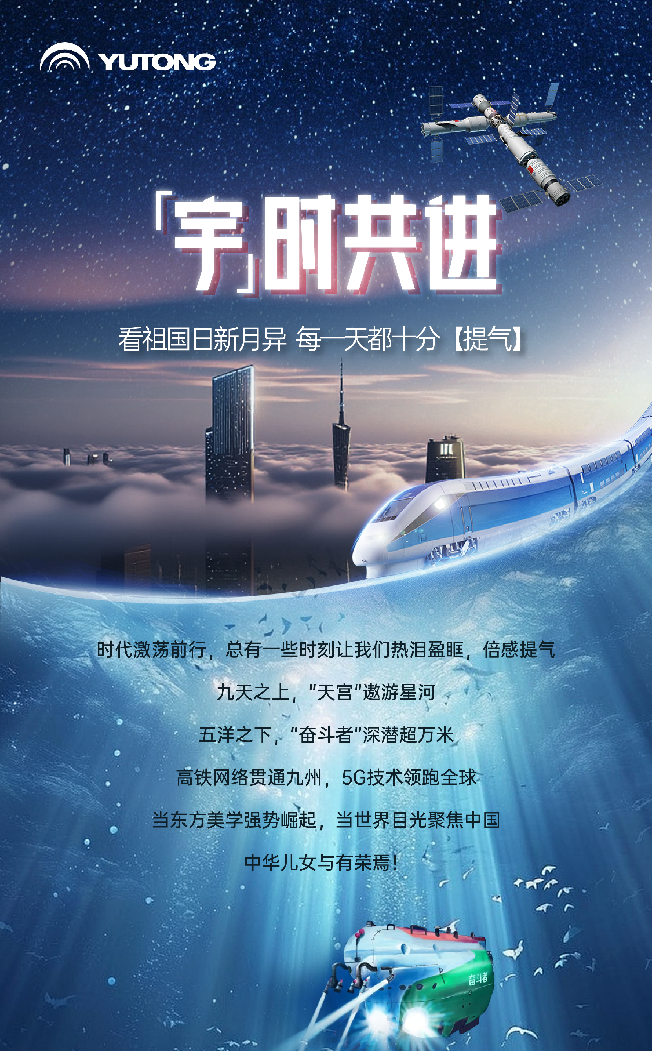 回望来时路，，，，，，，哪个瞬间最拨动国人的心弦？？？？？？？
