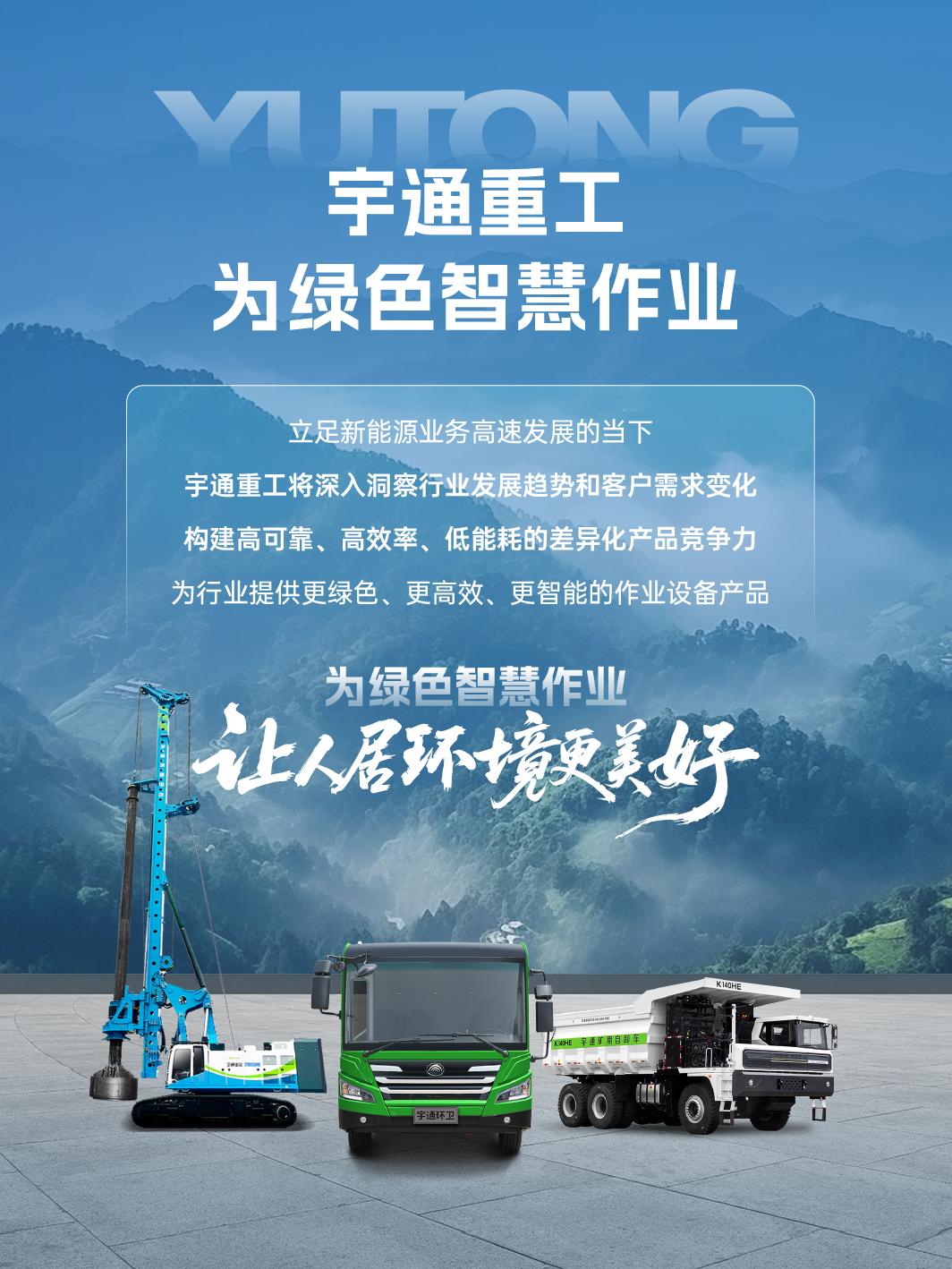 letou国际米兰官网重工2025年半年报来了！