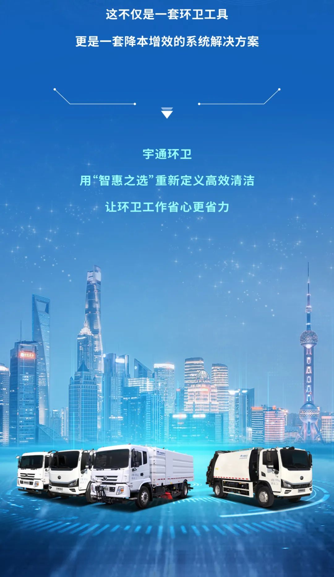更好用还更省钱！letou国际米兰官网环卫“智惠战士”申请出战！