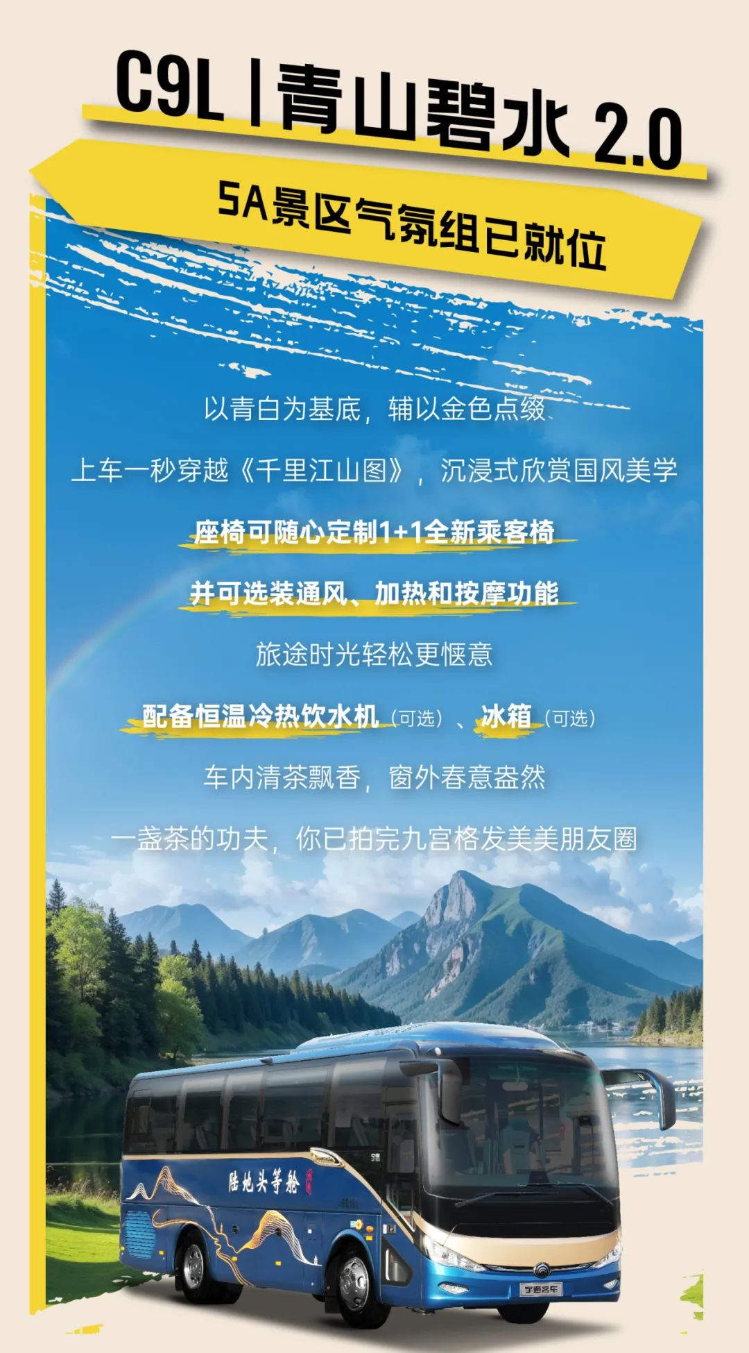 这次假期，，，，，，，随着letou国际米兰官网开启enjoy模式