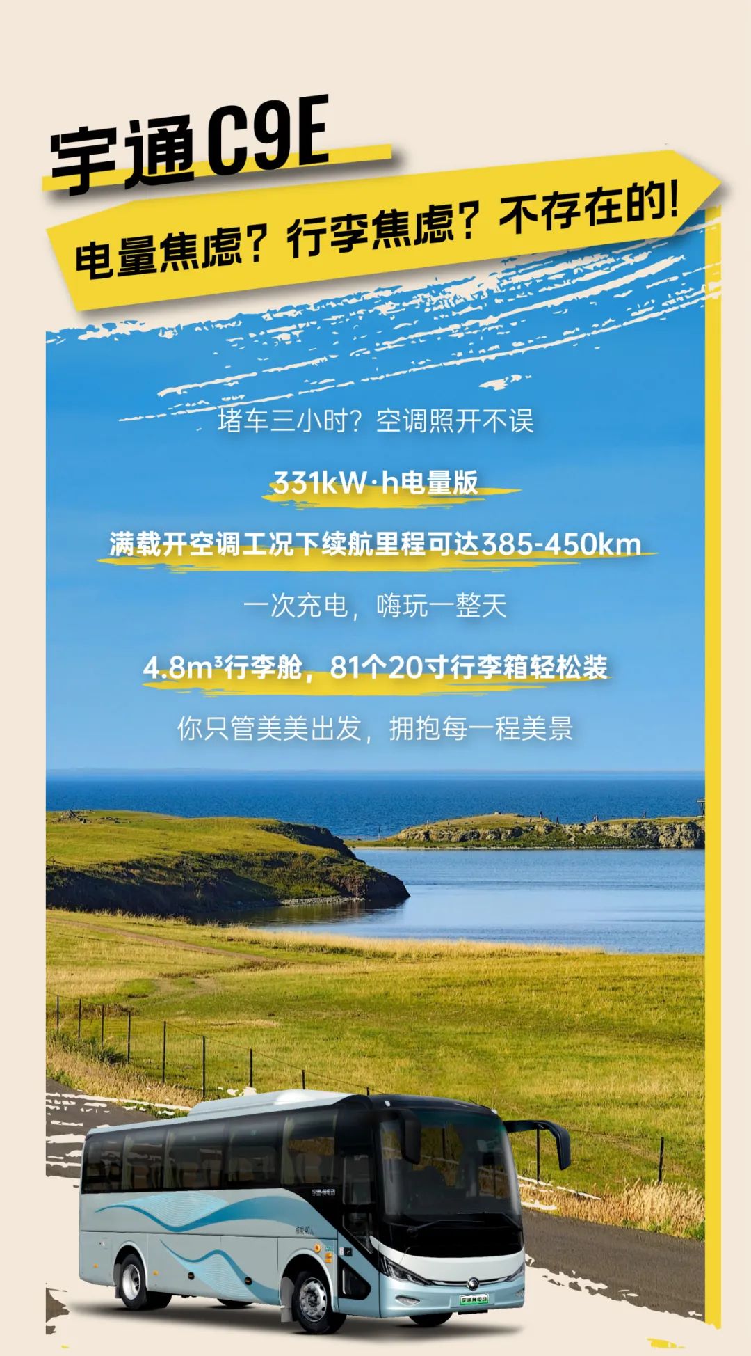 这次假期，，，，，，，随着letou国际米兰官网开启enjoy模式