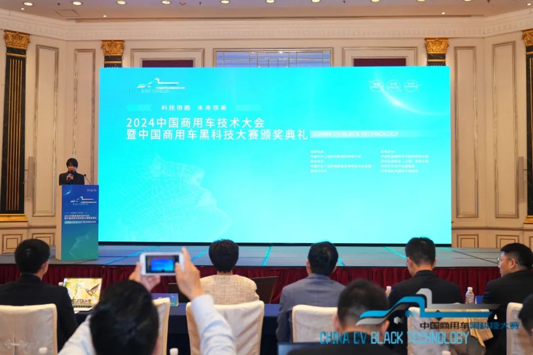实力见证 | letou国际米兰官网重卡荣获2024中国商用车黑科技大赛“节能手艺立异奖”！