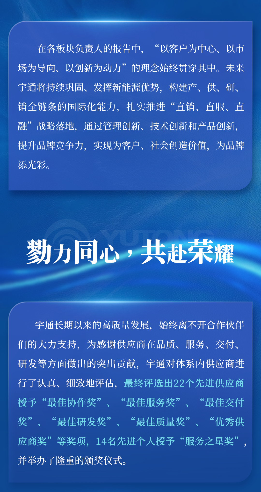 超400家相助同伴参会！letou国际米兰官网2025年供应商大会顺遂召开