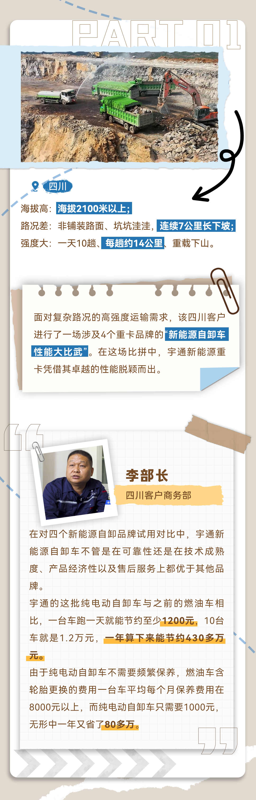 创富纪实录之稳固可靠：故障率更低，，，，，，助力客户稳稳创富！