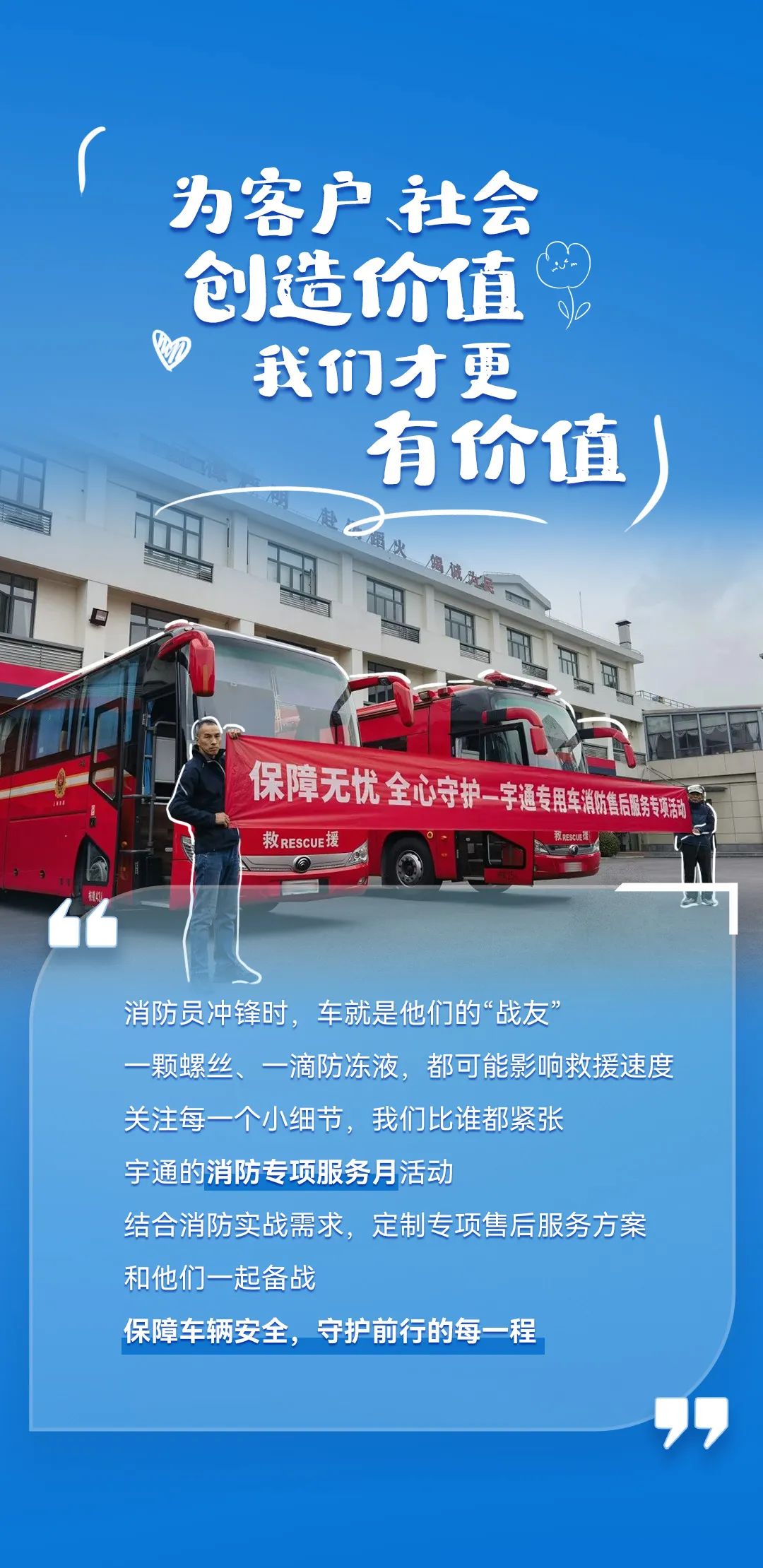 宇?直服背后，，，，，有TA们在生动诠释