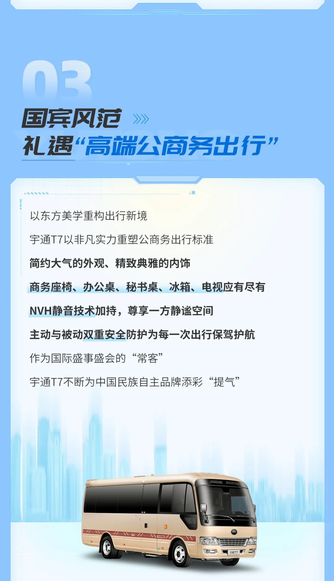 若是公共出行行业也有新型“提案”......
