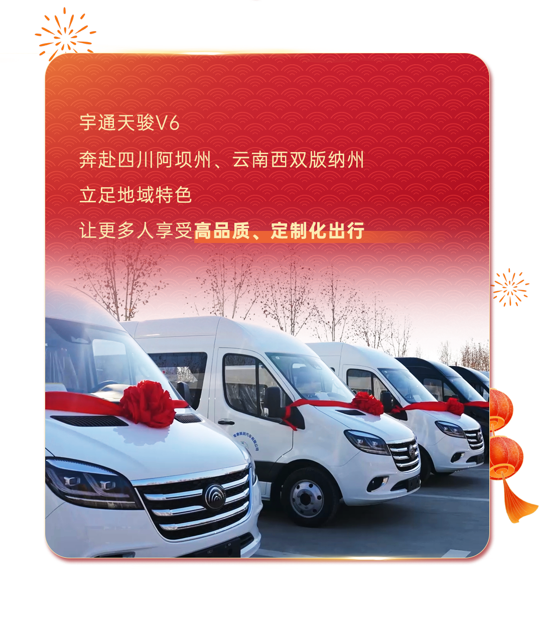 2025开门红，，，，，，，letou国际米兰官网客车高昂启新程！
