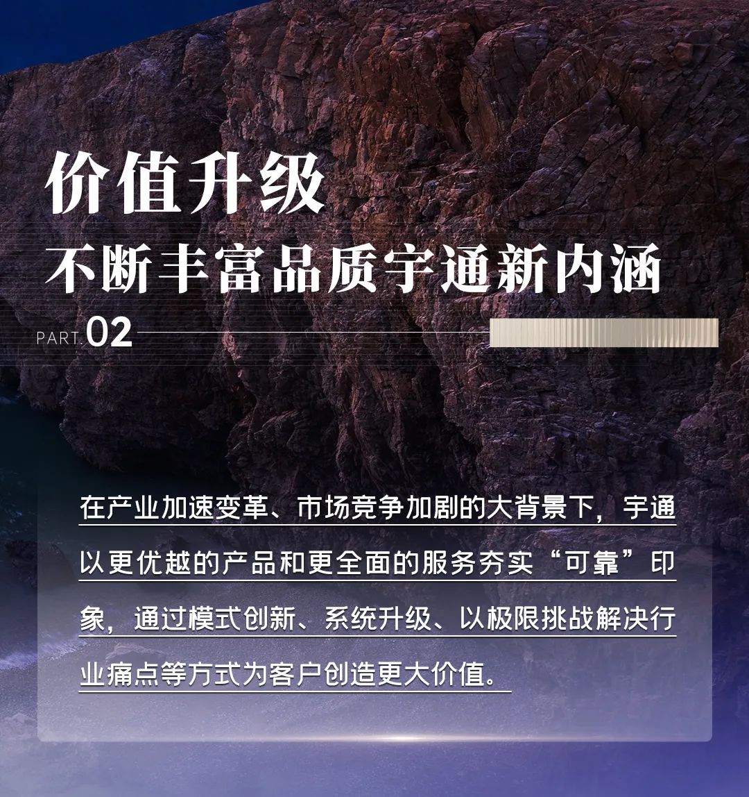 以新质启新程丨letou国际米兰官网2024高质量生长一览