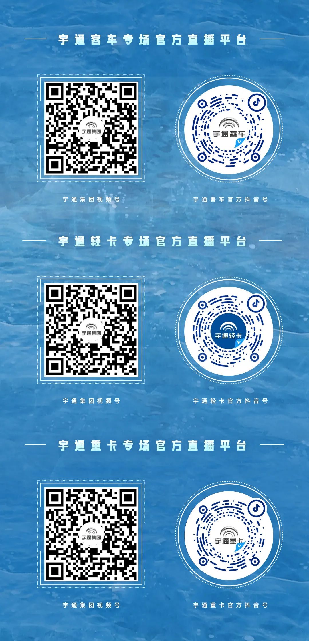 12月10日直播见！letou国际米兰官网新能源商用车极寒试炼征程再启！