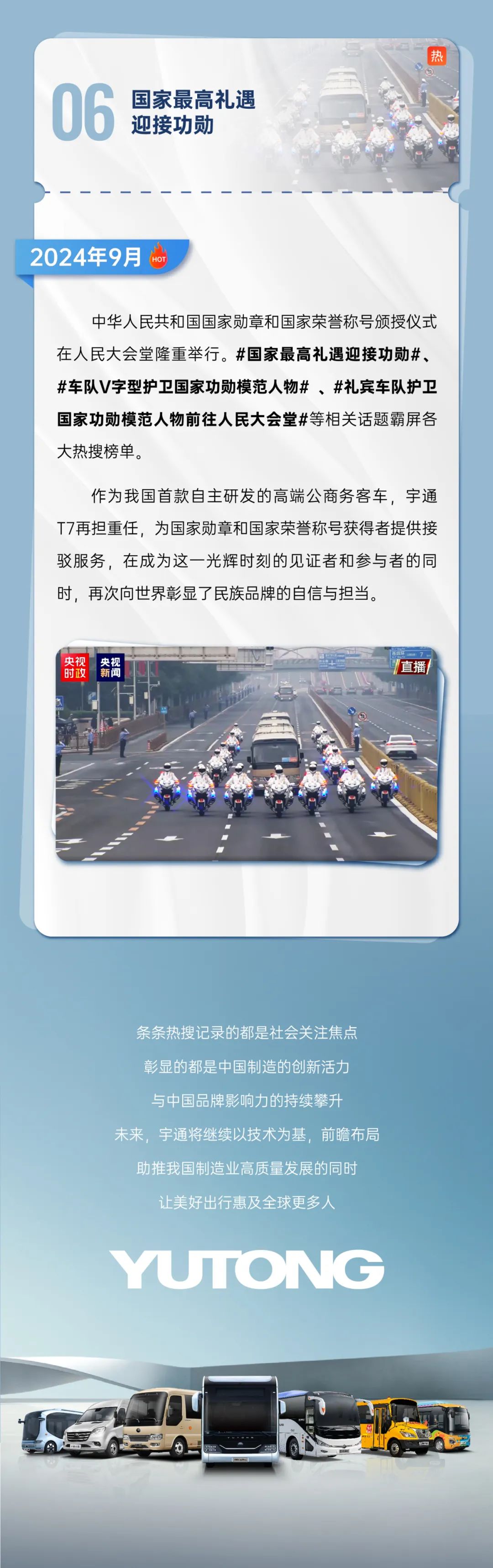 走！去看热搜里的letou国际米兰官网客车