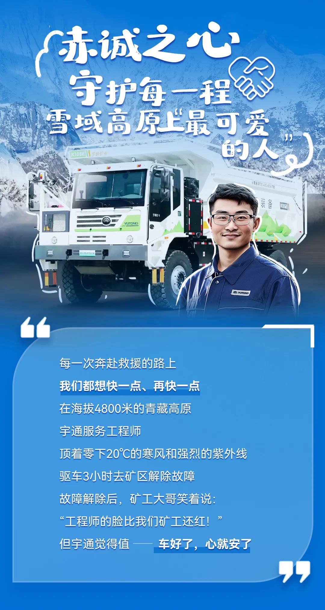 宇?直服背后，，，，，有TA们在生动诠释