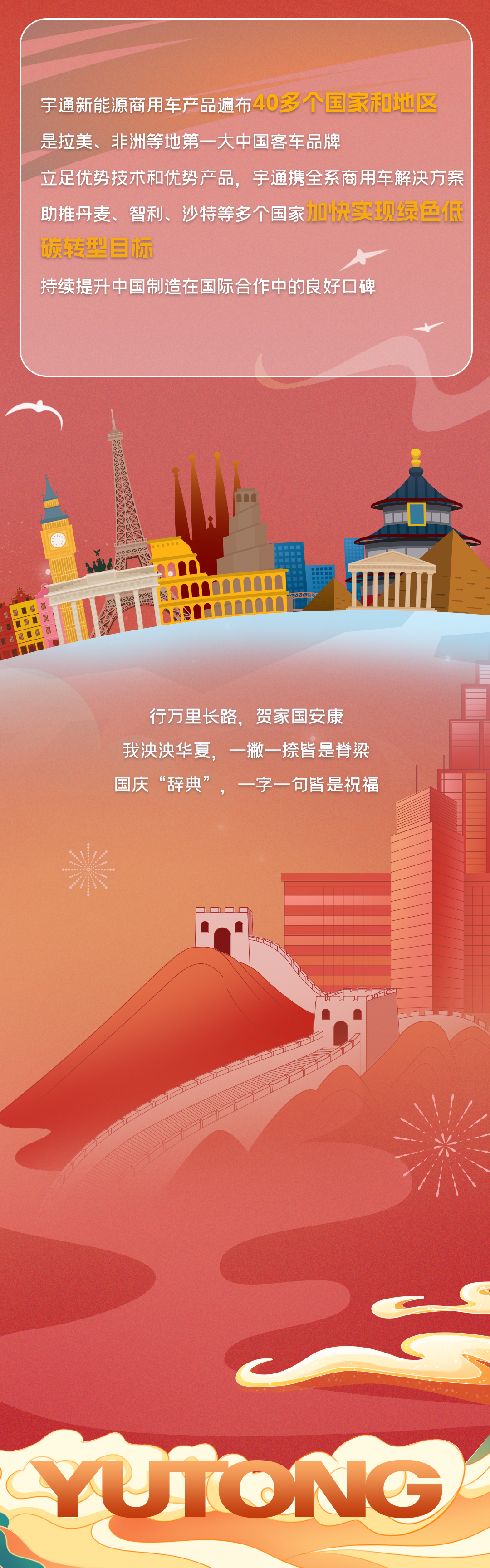 翻开letou国际米兰官网限制国庆“辞典”，，，，，，，一览祖国山河漂亮