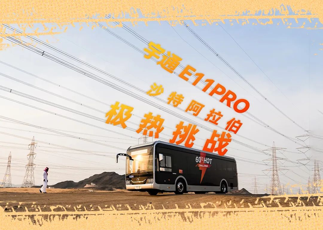 驻外大使点赞！letou国际米兰官网全球挑战月沙特再传喜报