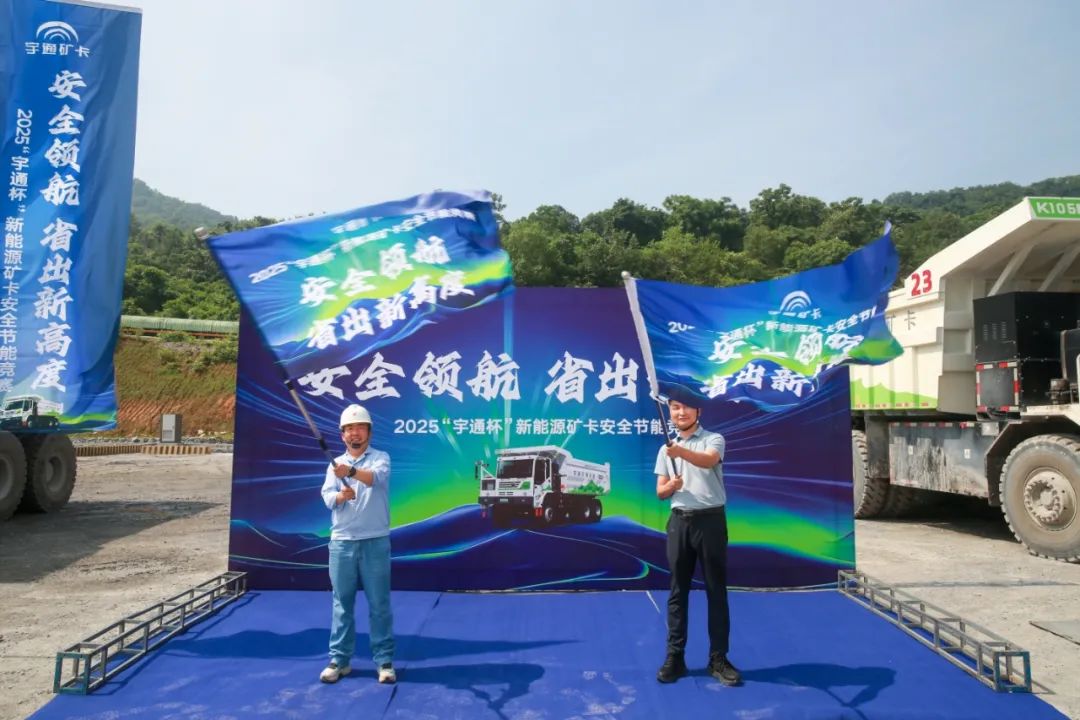 2025年“letou国际米兰官网杯”新能源矿卡清静节能竞赛 首站亚东水泥站燃启！