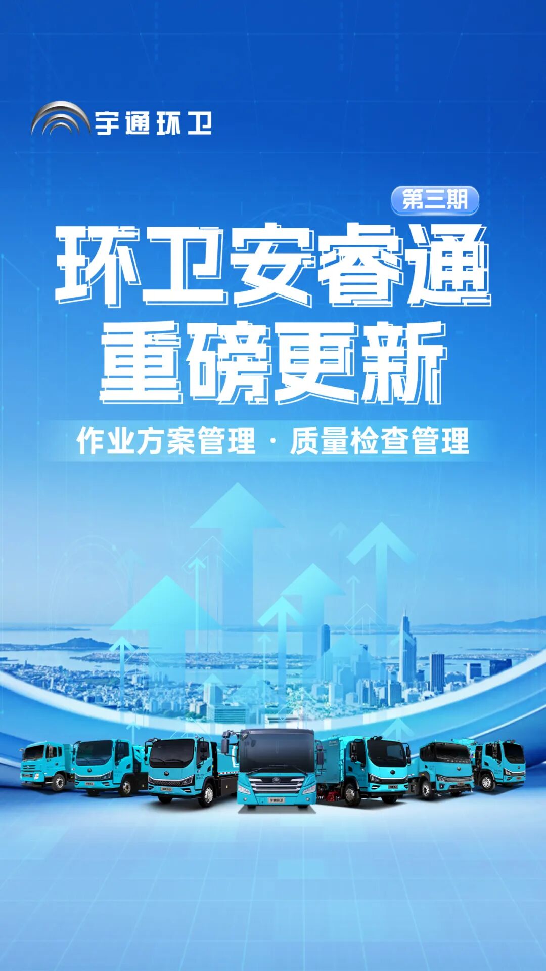 µÚÈýÆÚ£ü»·ÎÀ°²î£Í¨Öذõ¸üУº×÷Òµ¼Æ»®¹ÜÀí ¡¤ ÖÊÁ¿¼ì²é¹ÜÀí ͼƬ