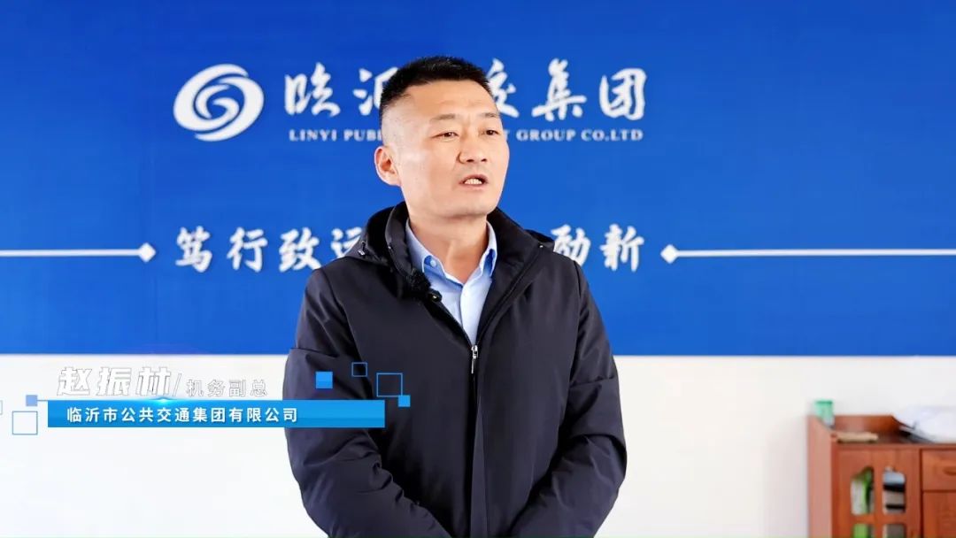 护航1.2亿人次出行！临沂公交携手letou国际米兰官网打造“产品+服务”全周期治理新模式