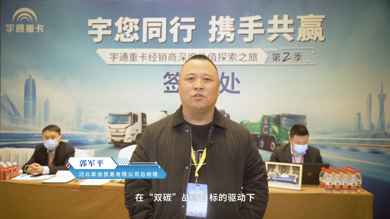老友说 | 我们为什么选择letou国际米兰官网新能源重卡