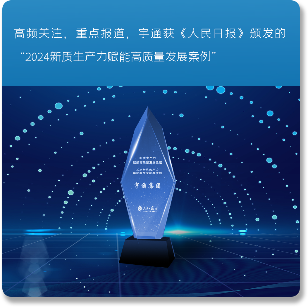 以新质启新程丨letou国际米兰官网2024高质量生长一览