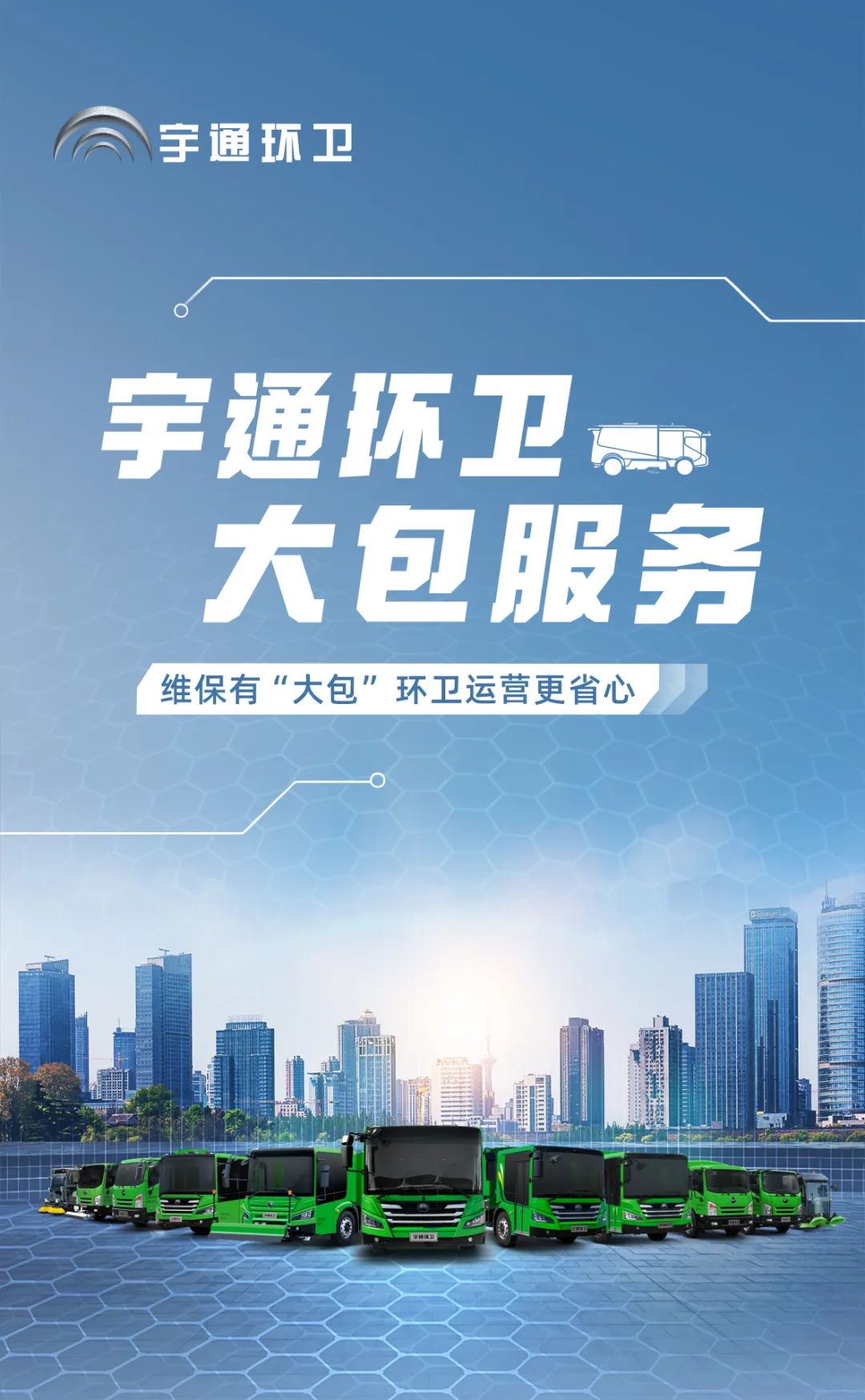 您只管定心用车，，，，，，，，售后的需要我们全包了！