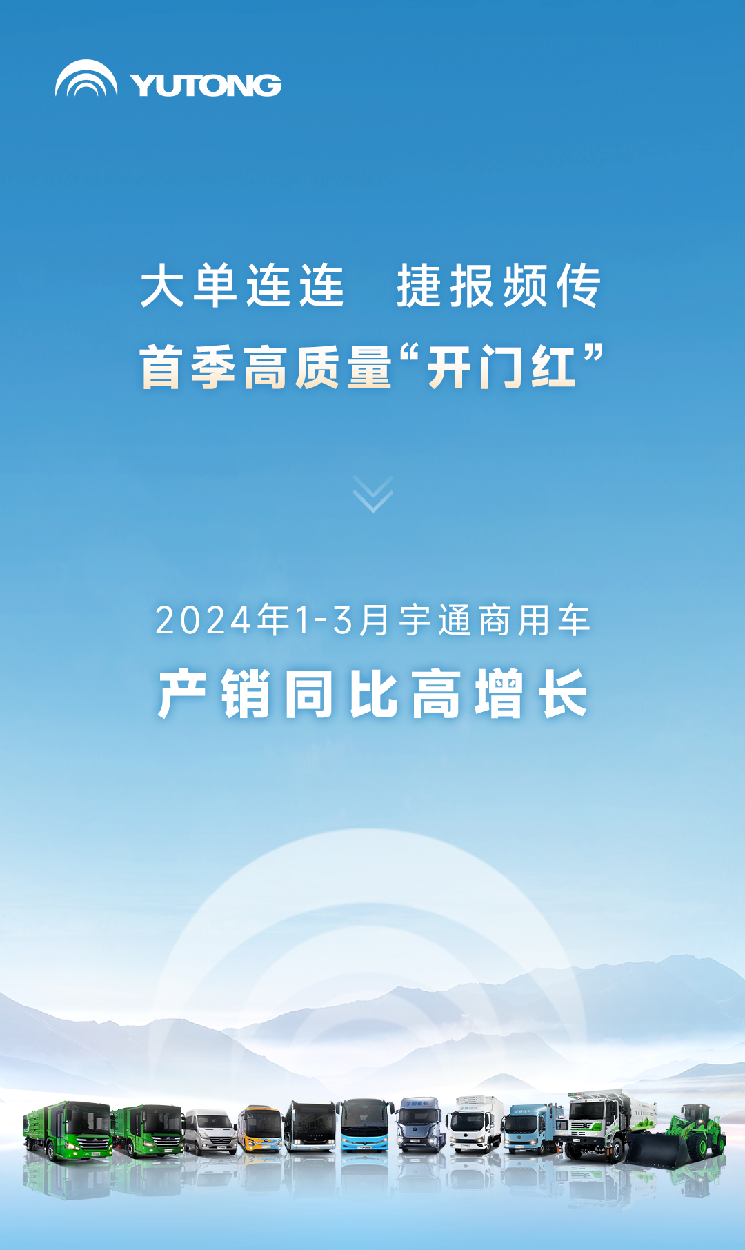 大单连连、喜报频传！letou国际米兰官网实现首季高质量“开门红”