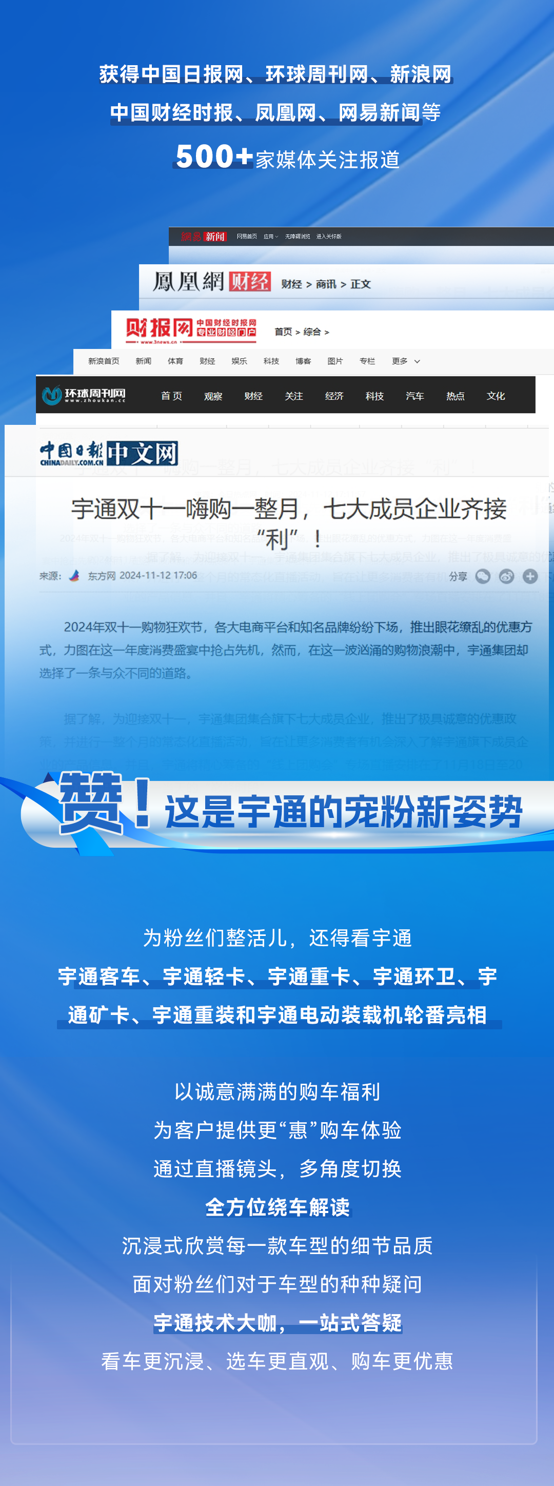 热度1000万+！双11letou国际米兰官网直播月战绩来袭！