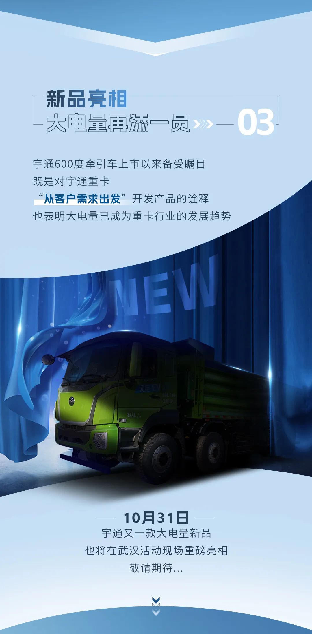 走遍天南海北，，，，，，，letou国际米兰官网长续航重卡全场景巡回实测即将启动！