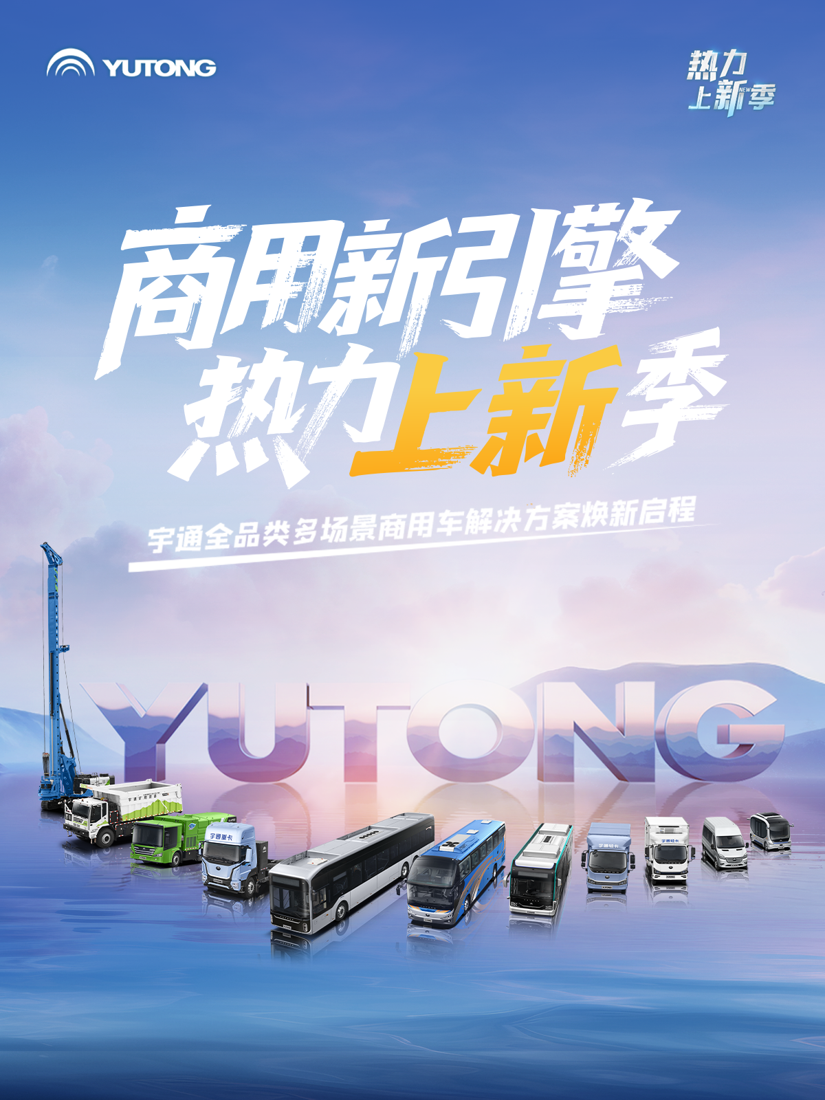 热力上新季 | 这一次，，，，，体验一把letou国际米兰官网“高端局”！