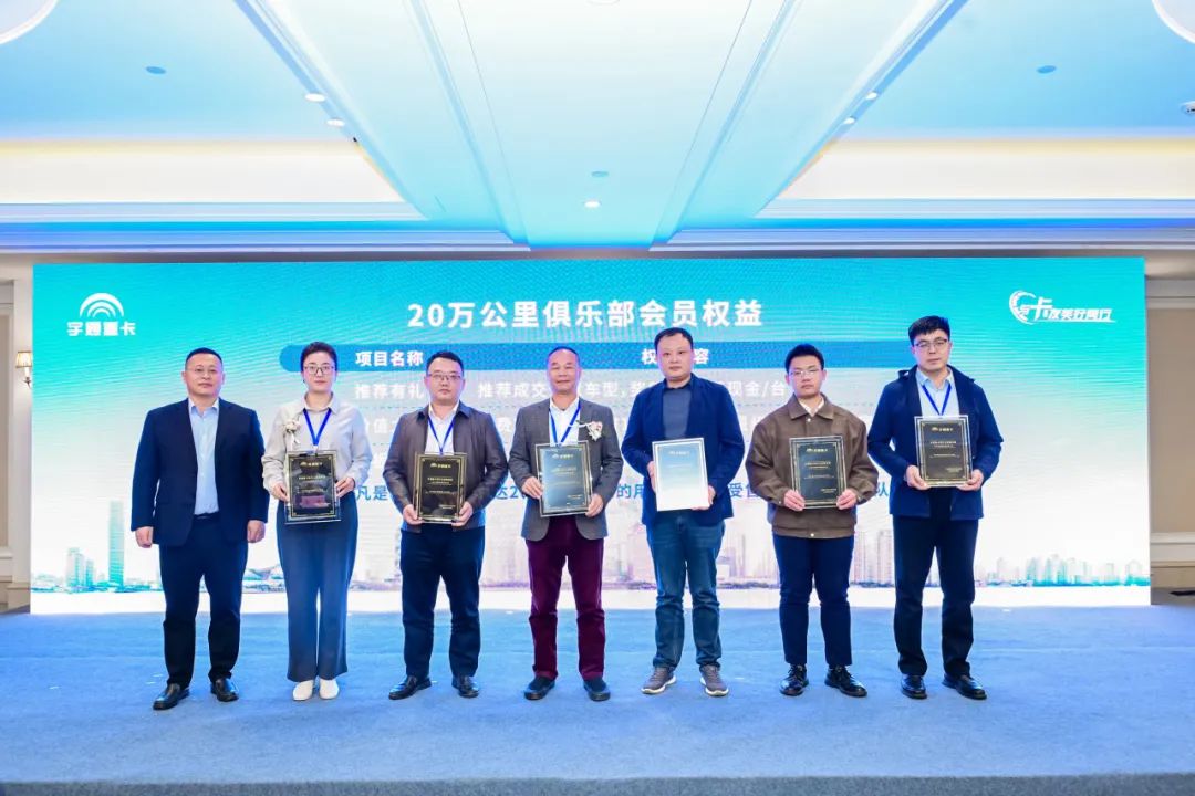 亮相成都！letou国际米兰官网重卡百万公里俱乐部再添新成员