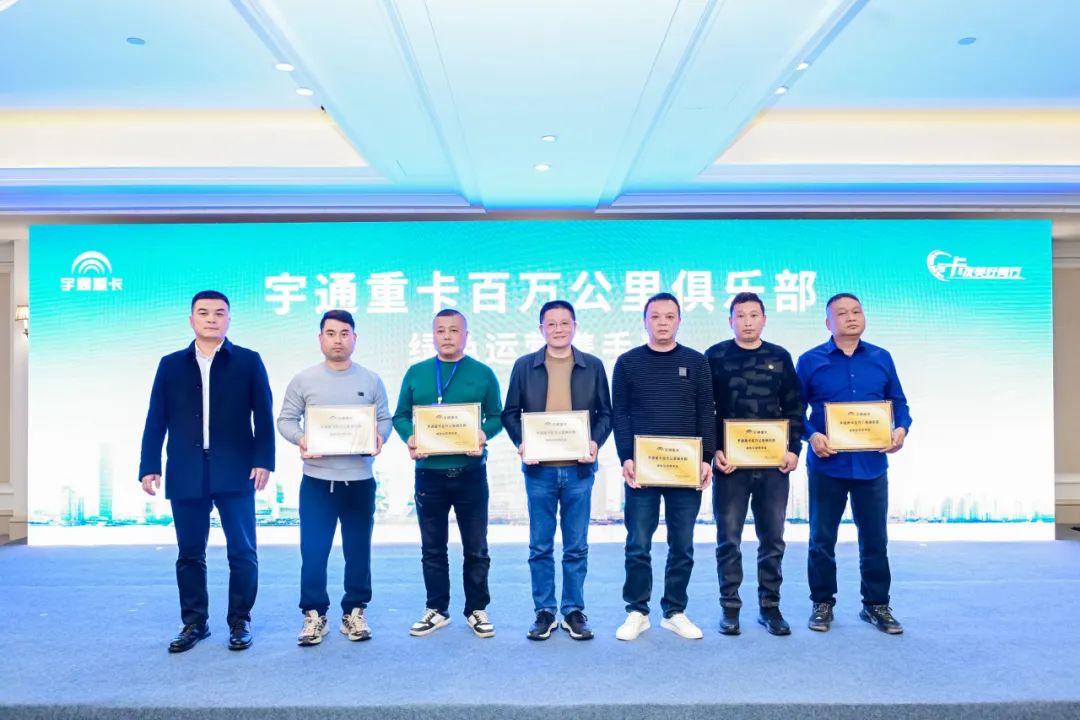 亮相成都！letou国际米兰官网重卡百万公里俱乐部再添新成员