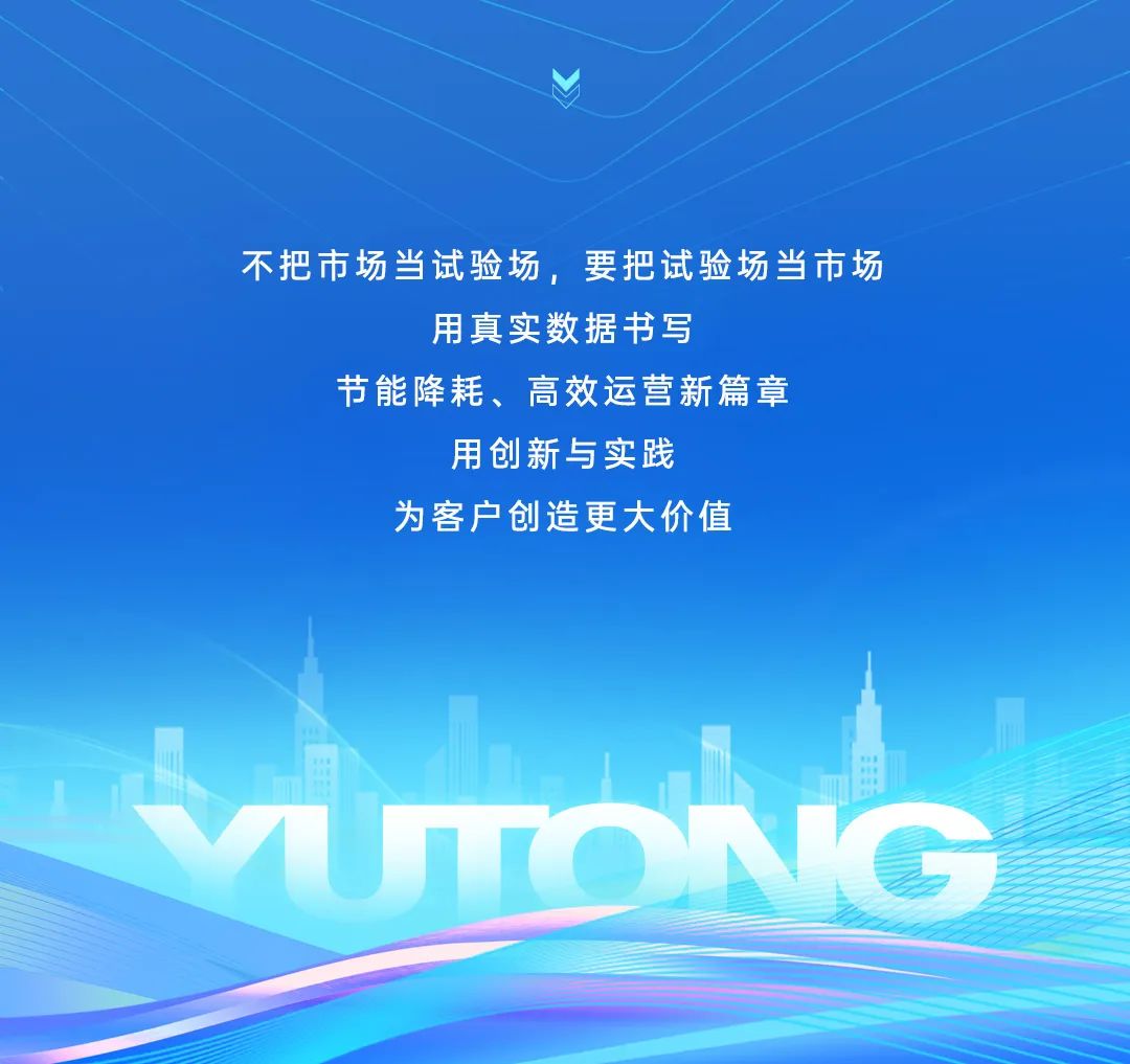 letou国际米兰官网『慧省』加持！2025“letou国际米兰官网杯”节油挑战赛首战告捷