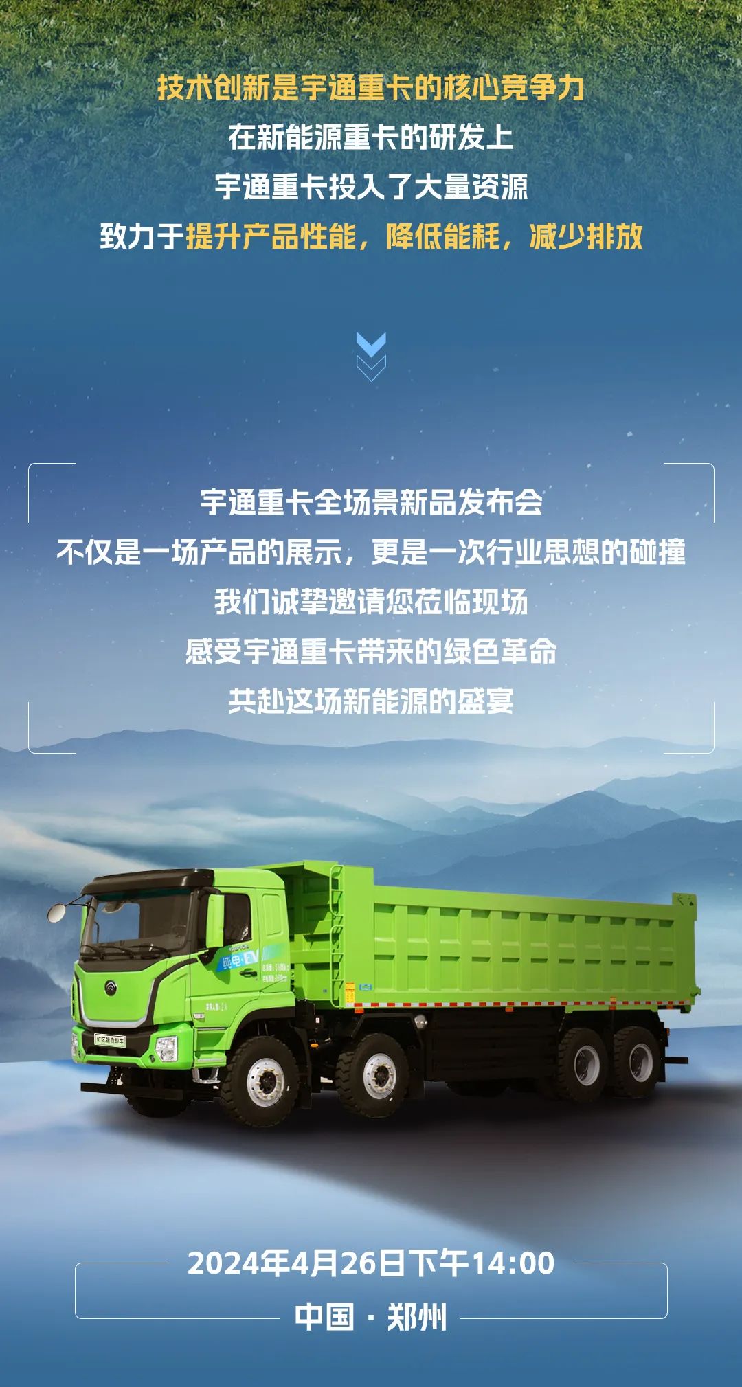 实力见证 | 4月26日，，，，，，，，看letou国际米兰官网重卡怎样力挽“矿”澜