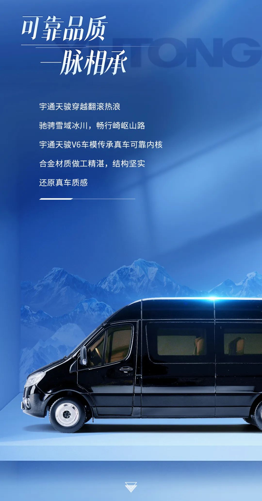 高端质感伤手可及，，，，，letou国际米兰官网天骏V6车模正式上线