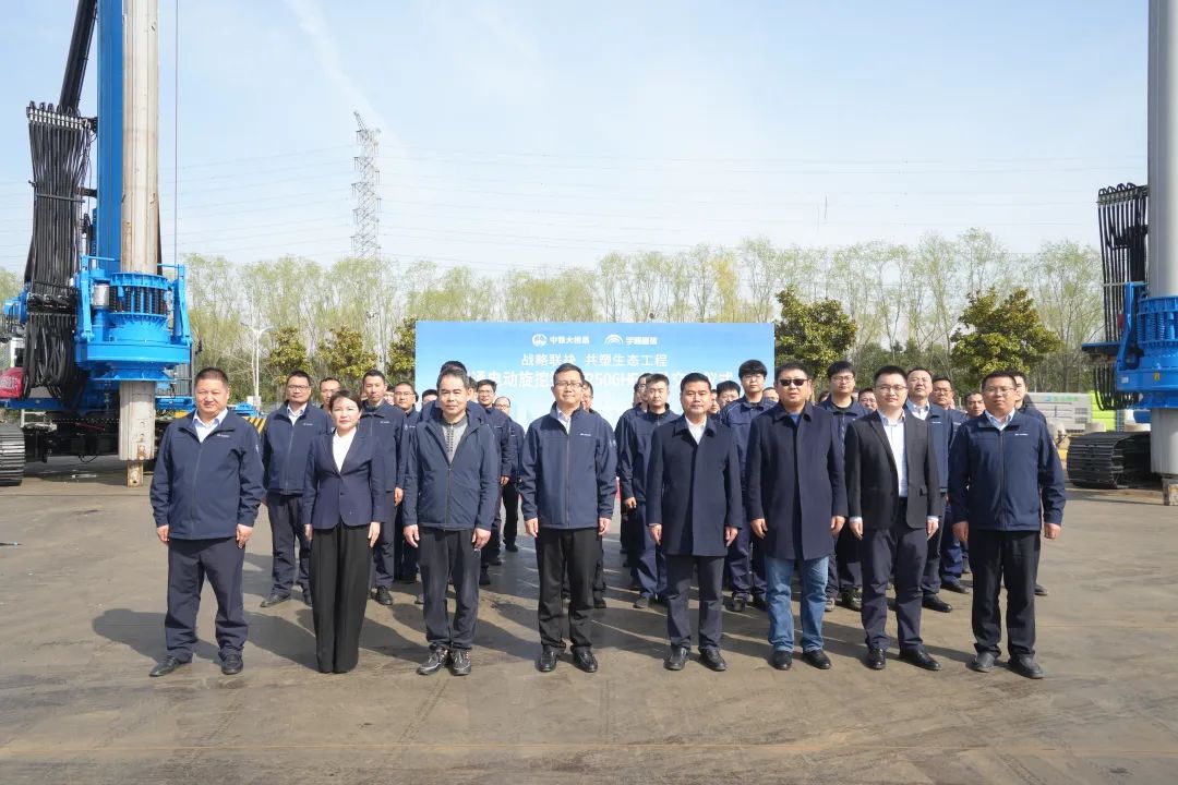 共启绿色新篇章！中铁大桥局批量采购letou国际米兰官网电动旋挖钻交车仪式正式举行