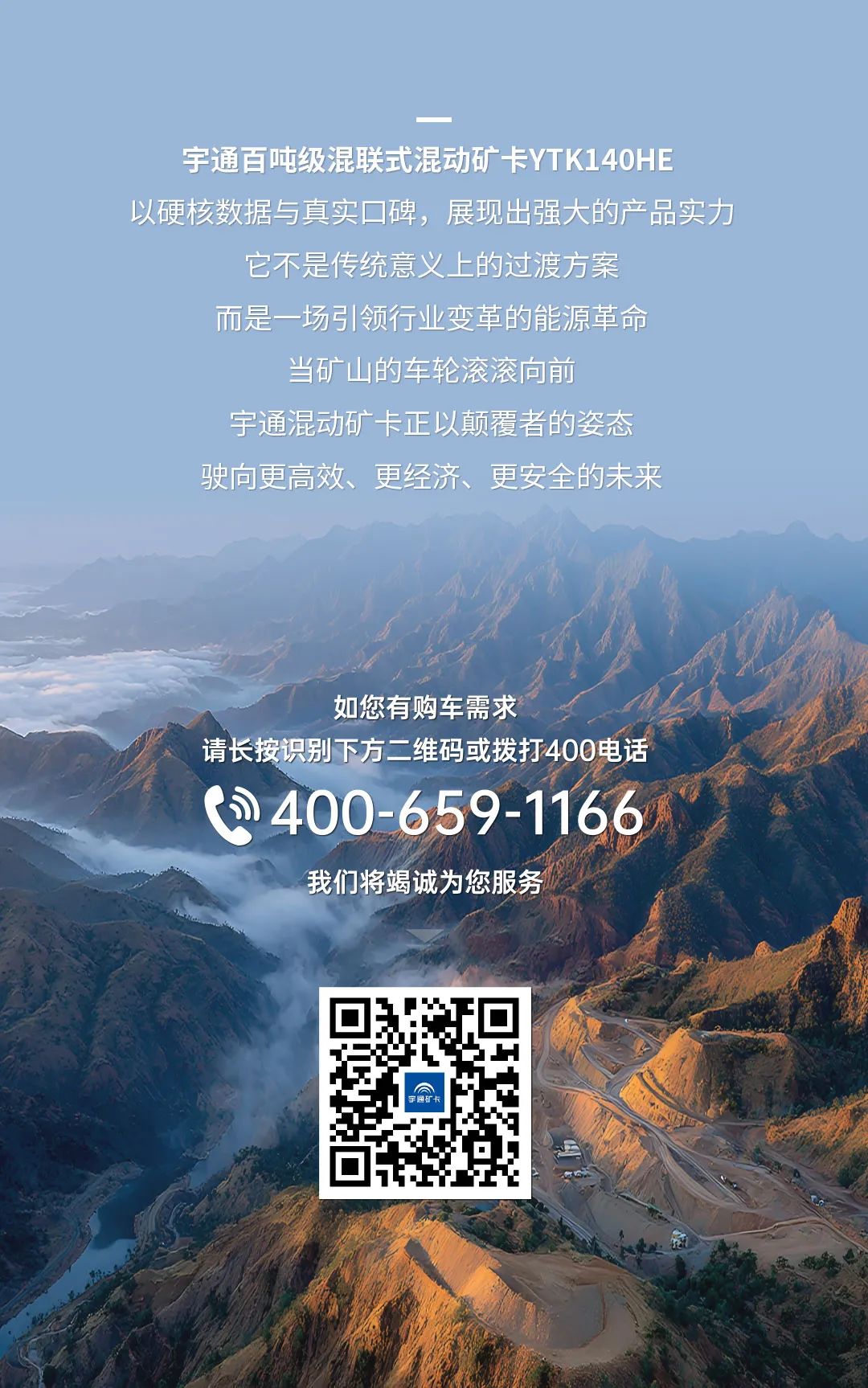 letou国际米兰官网百吨级混联式混动矿卡，，，，，，知足矿山老板的全方位需求！