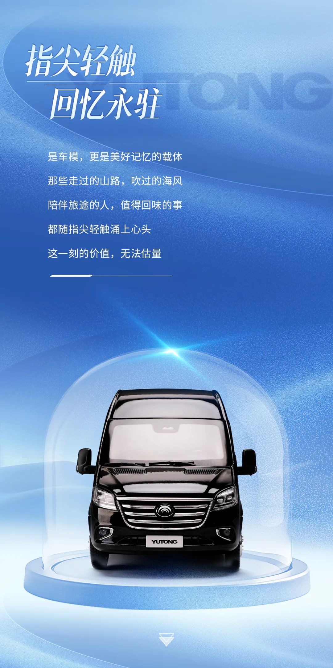 高端质感伤手可及，，，，，letou国际米兰官网天骏V6车模正式上线