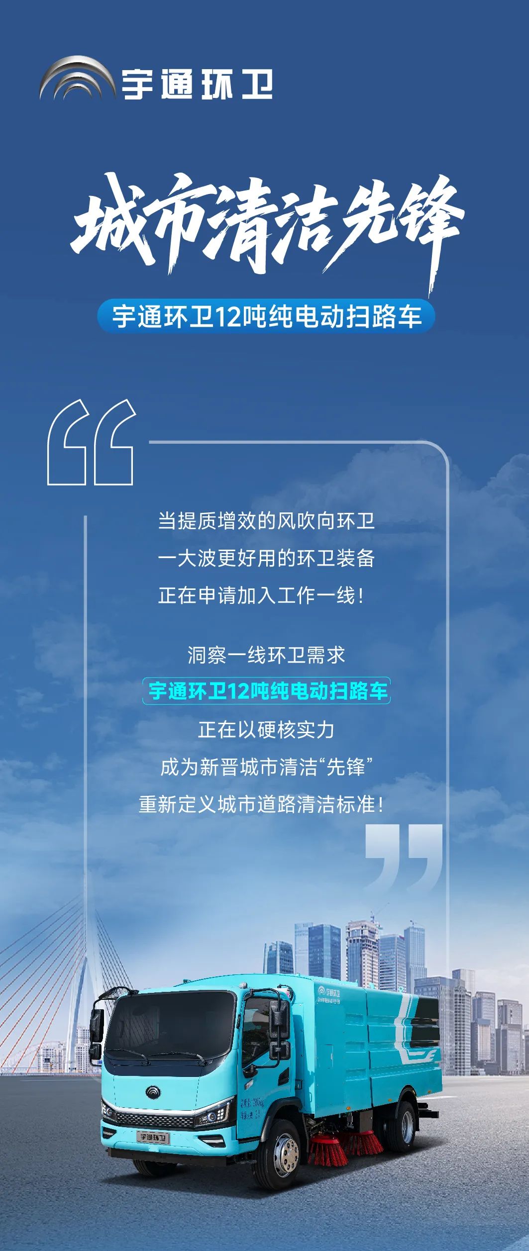 更清洁能耗却更低！提质增效被这辆环卫车玩明确了！
